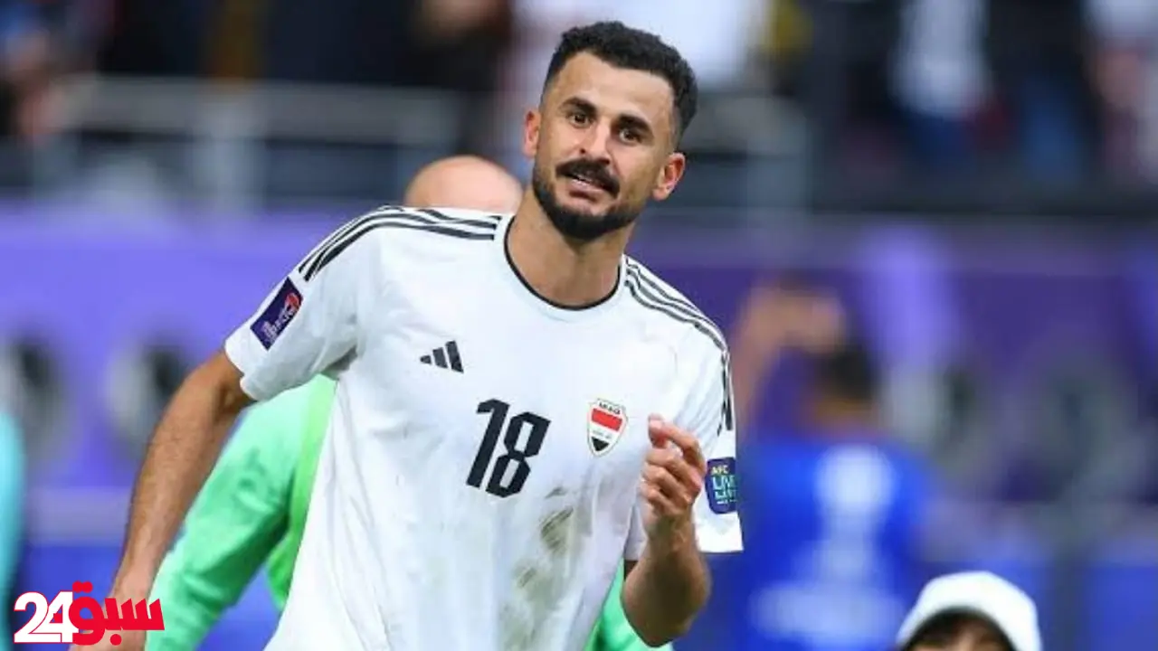 العراق يستعيد نجمه أيمن حسين قبل الصدام المصيري مع المنتخب السعودي